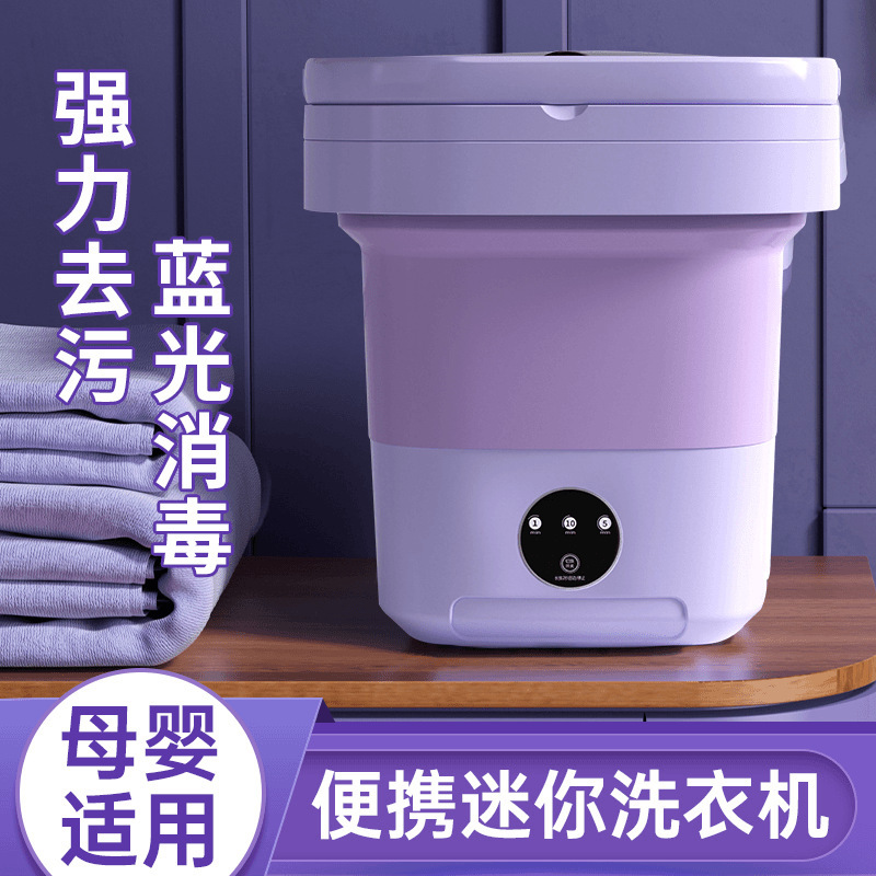 新しいミニ折り畳み洗濯機は一体寮の洗濯機の赤ちゃんの下着の靴下の下着の洗浄機の卸売りを洗います。|undefined