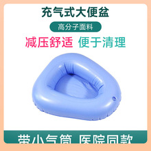 ā孕妇室内老人成人气便盆充气大便盆气垫式卧床接便器气垫软接