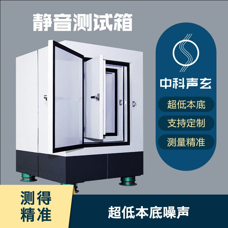 Коробка с шумоподавлением Автомобильный привод для обнаружения шума и ненормального шума