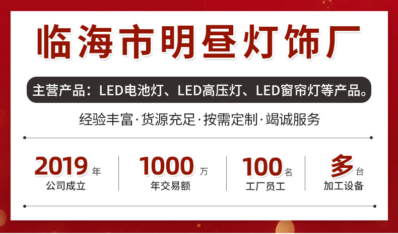 临海市明昼灯饰厂-详情页_01