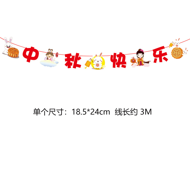 国庆中秋创意卡通拉旗装饰商场酒店店铺学校国旗悬挂场景布置拉花|undefined