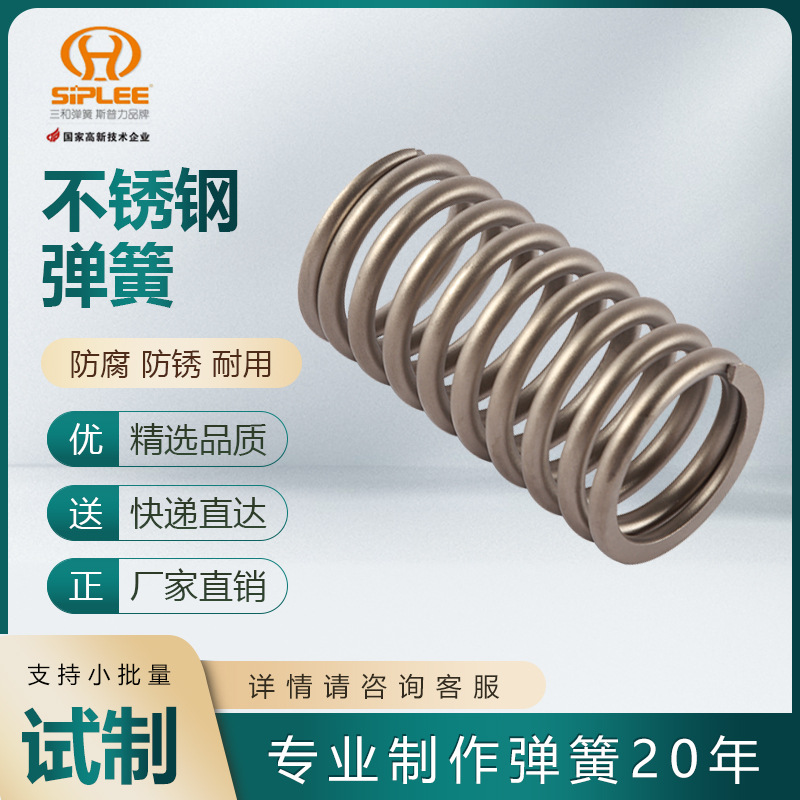 直供大线径圆柱不锈钢弹簧0Cr17Ni7Al沙发小风扇弹簧压力弹簧现货