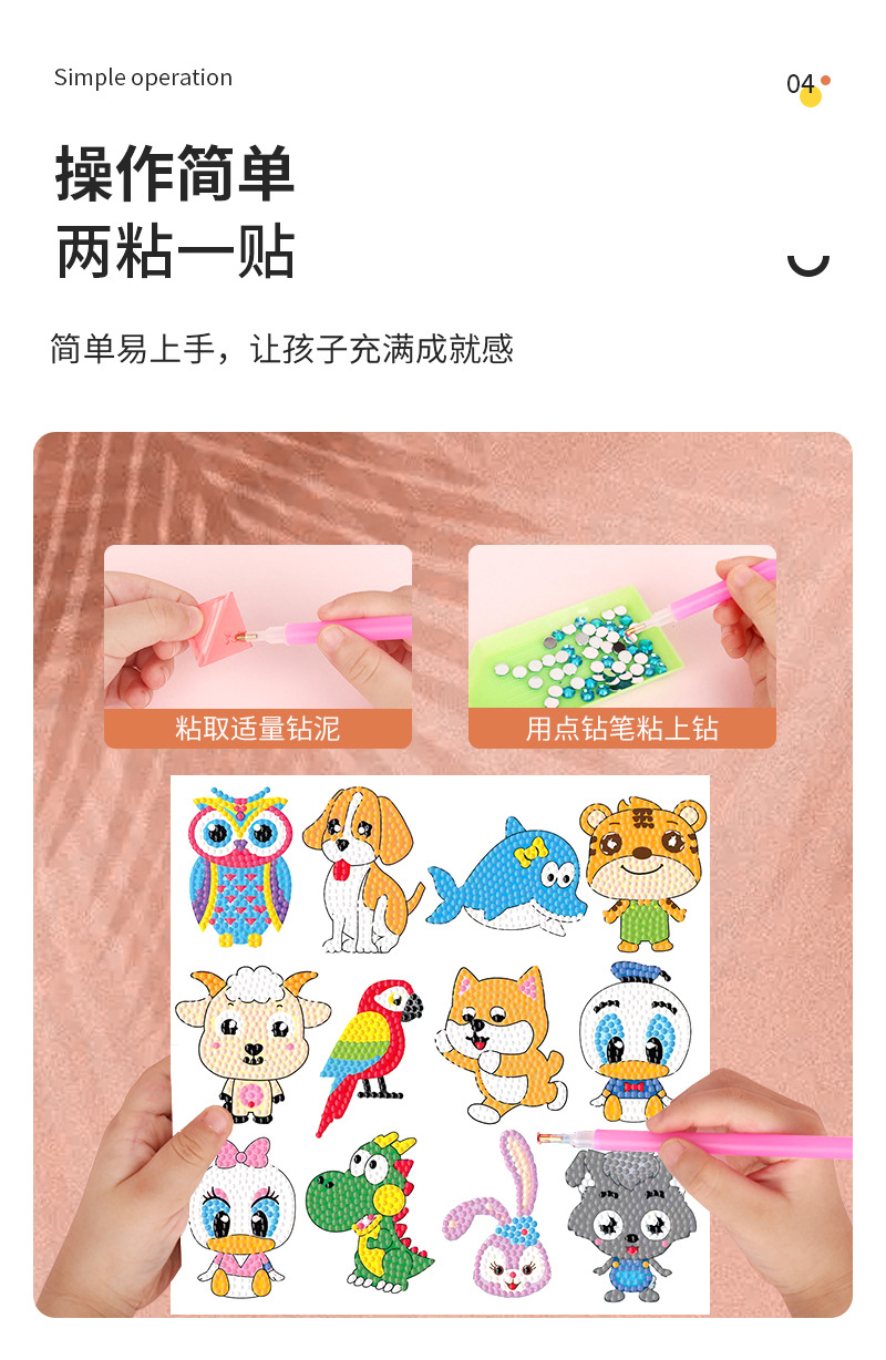 儿童节礼物  六一儿童节 儿童玩具 益智玩具 钻石画