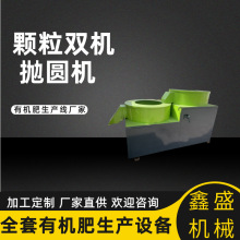 定量颗粒抛圆机猪羊粪便造粒生产线配套设备膨润土猫砂抛光机械