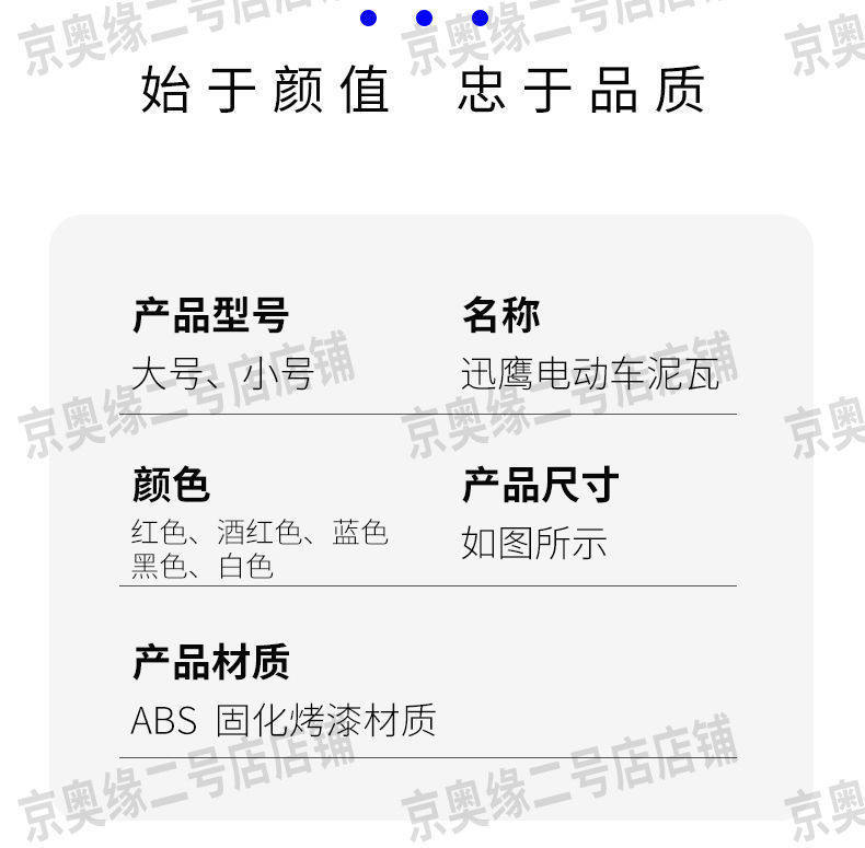 Electric Vehicle Mudguard, Front Wheel Splash Guard, Motorcycle Mudguard Suitable for Aima, Yadea, Tailing, Luyuan, Xunying