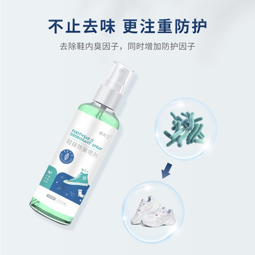 Shoe deodorant spray basketball shoes socks shoe cabinet remove odor foot sweat deodorant shoes and socks deodorant spray wholesale
