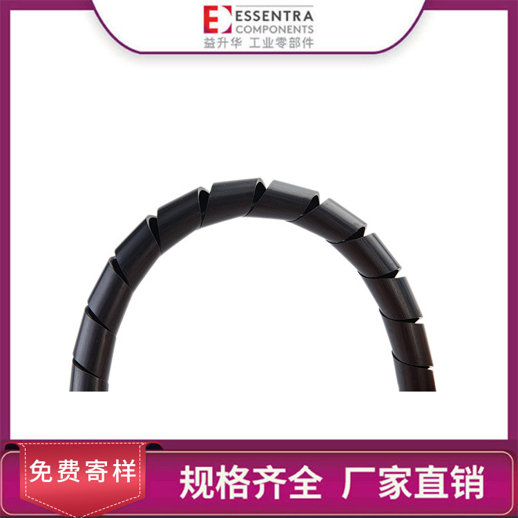 ESSENTRA益升华 管套理线软管线缆护套可拿样 SR 1794 螺旋保护套
