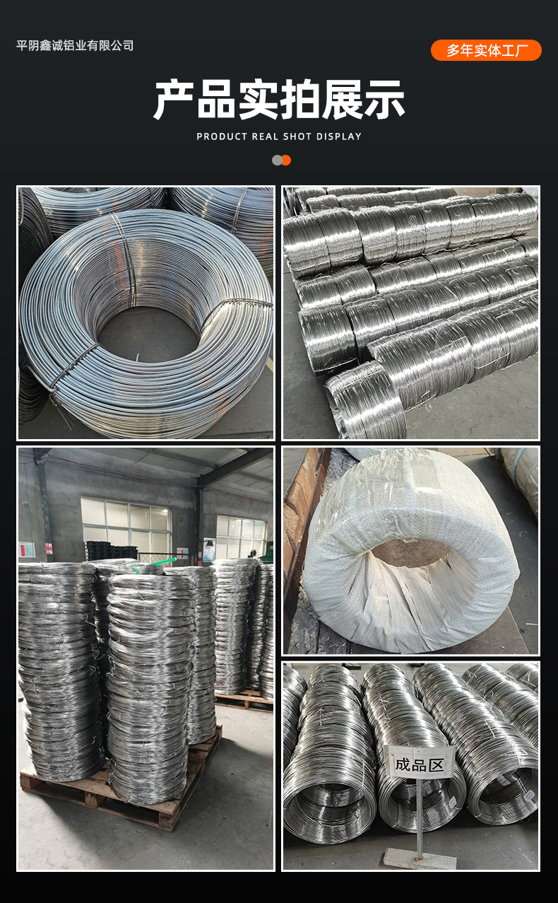 鋁線(鋁絲)_12