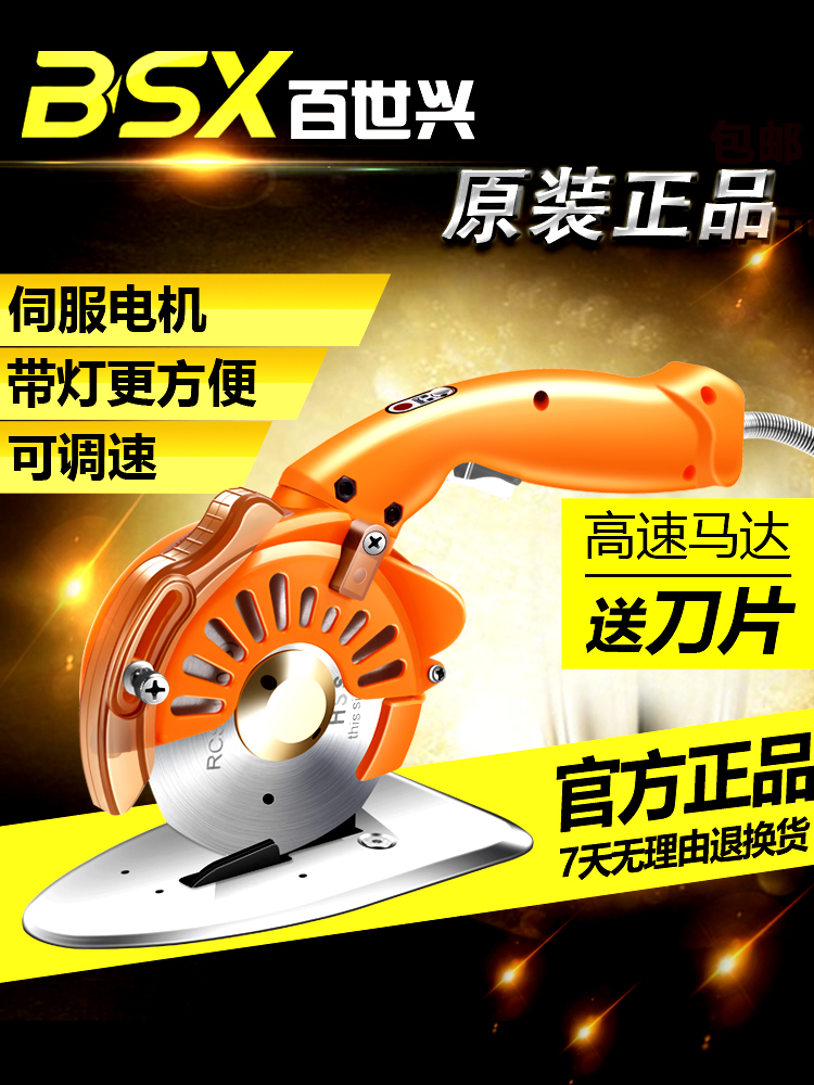 Baishixing Servo 100 cortador de cuchillo eléctrico de accionamiento directo cortador de tela cortador de tela cortador de tela de accionamiento directo