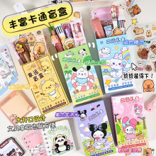 儿童开学礼物班级团购文具盲盒奖励学生节日学习用品文具礼盒套装