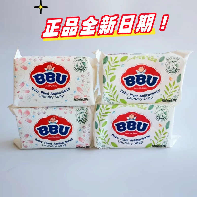 German Imported Bbu Laundry Soap, Stain-Removing Laundry Soap, Baby Soap, Newborn Baby Soap, 6 Pieces