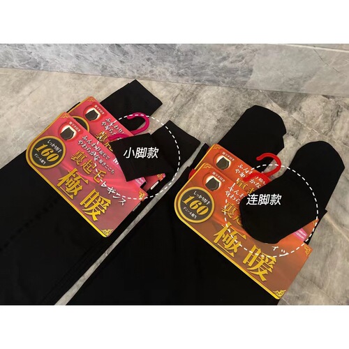 Micro-business supply chain Japanese heating pantyhose women's leggings socks warm pressure slimming leggings beautiful leg socks wholesale