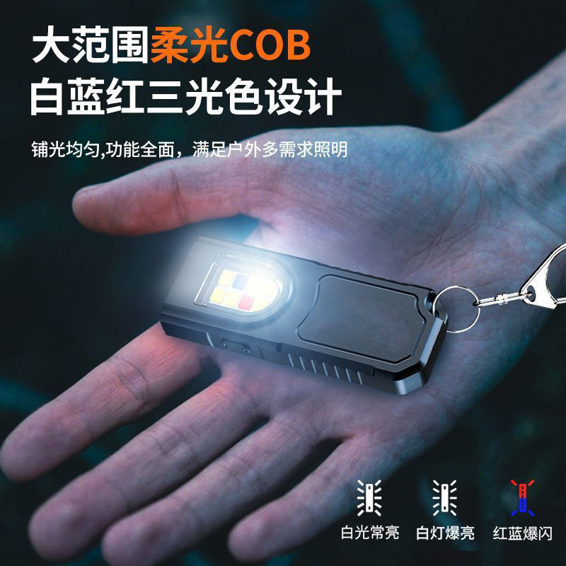 Emergency Portable Keychain Light Flashlight Red and Blue Warning Light Magnetic Work Light Emergency Rechargeable Large Floodlight