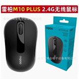 Совершенно новый подлинный Rapport M10 Беспроводная мышь USB USB -ноутбук настольная компьютерная игра мощность сохранение неограниченного офисного бизнеса