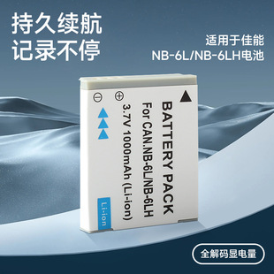 ����NB-6L늳��m�ü���IXUS85/IXU 95 IS/PowerShot D10���C