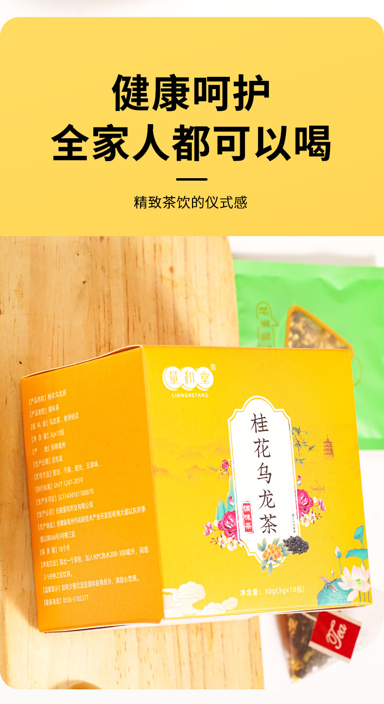 Osmanthus Oolong Tea Gui Hua Wu Long 30g Box 10 Pyramid Tea Bags Cold Brew Floral Wellness Tea specifications