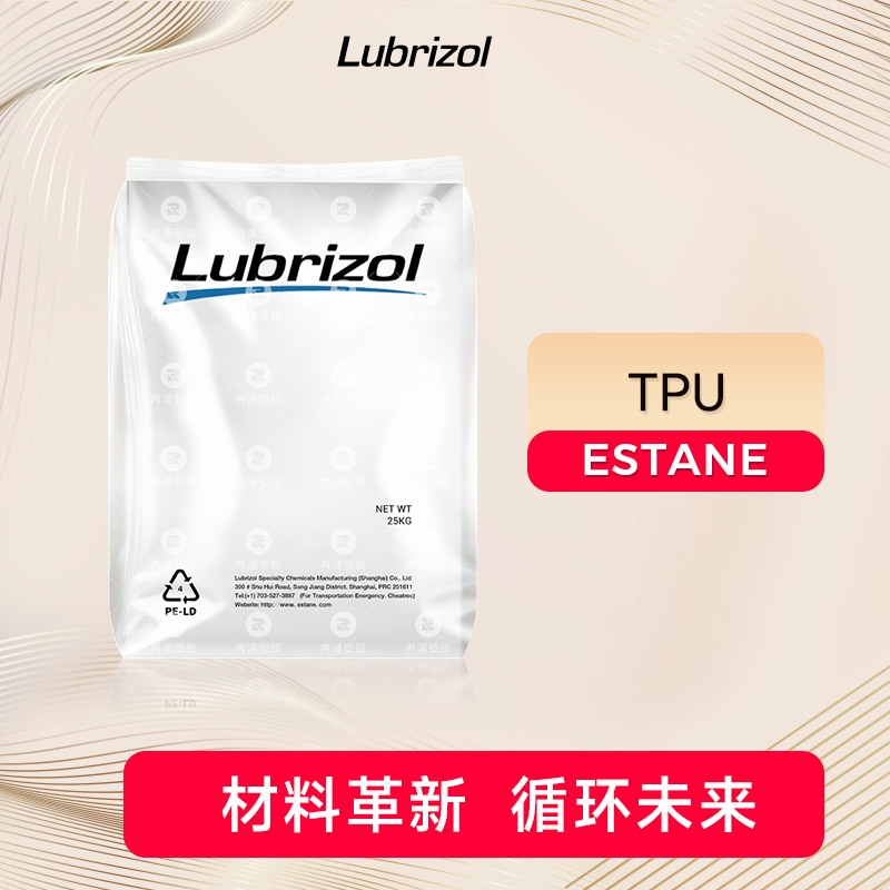 美国Lubrizol ESTANE®TPU 302EZ注塑级 阻燃 耐化学电缆电线薄膜
