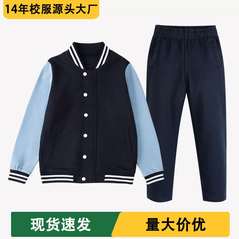 中小学生英伦学院风棒球服校服春秋藏棒球服长裤套装加绒裤代发