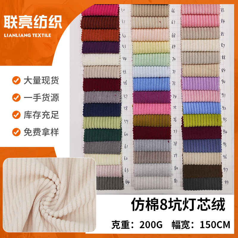 Polyester 8 pit corduroy fabric imitation cotton wash-free 8 microfiber corduroy autumn and winter coat dress luggage in stock
