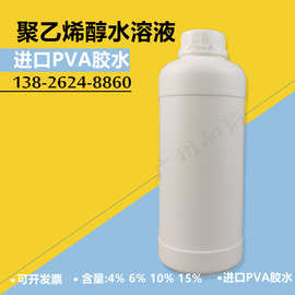 聚乙烯醇水溶液 高透明 实验室化学试剂 PVA溶液长春可乐丽川维