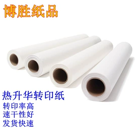 热转印纸;牛皮纸;新闻纸