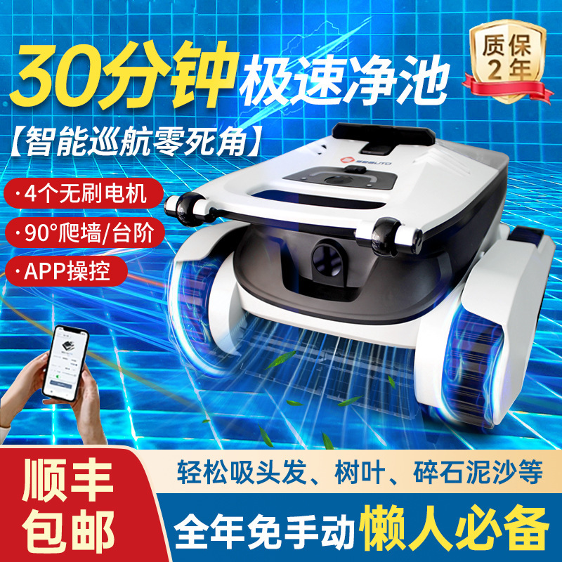 Swimming Pool Suction Machine Fully Automatic Cleaning Robot Water Turtle Pool Bottom Underwater Wall Climbing Wireless Vacuum Cleaner