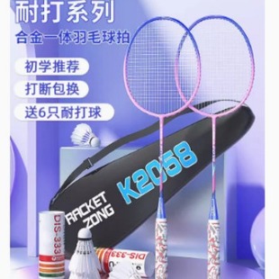 Factory Price Direct Sales Badminton Racket Ultra-light Carbon Offensive Professional Durable Student and Kidsren Durable Double Racket Set