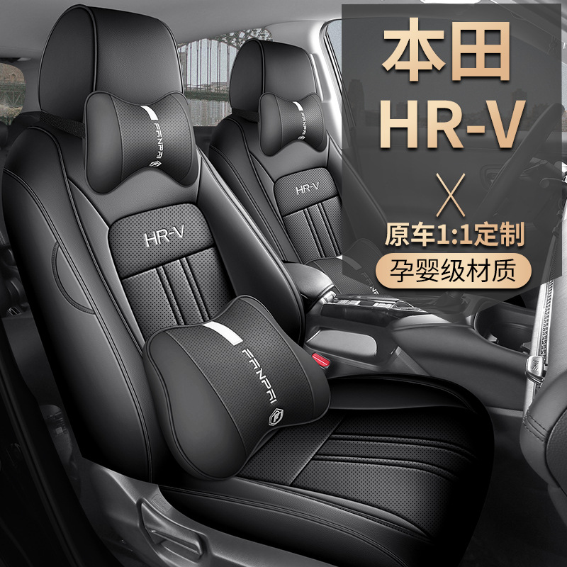 New Honda Hrv Special Seat Cover, Full Surround, All-Season Universal Car Seat Cushion, Full Leather Car Interior Accessories Seat Cover