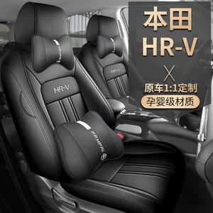 Honda HR-V üçün xüsusi oturacaq üzlüyü, tam dəri, bütün fəsillər üçün universal.