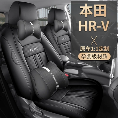 Yeni Honda HRV üçün dəri oturacaq örtüyü, universal, avtomobil aksesuarları