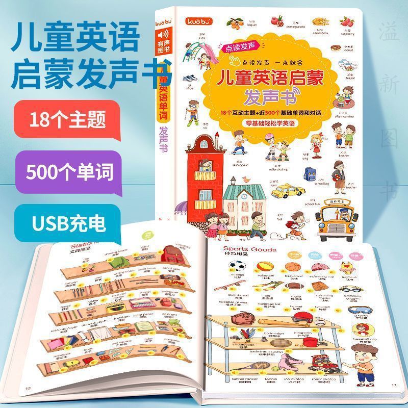 リテラシーキング オーディオブック 4000 単語 3 ～ 6 歳の子供向け ポイントリーディングリテラシー 早期教育マシン リテラシーアーティファクト オールマイティ|undefined