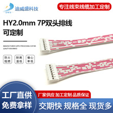 HY2.0mm 7P�p�^�ž��B�Ӿ��� ��ɫ�ž����^���z�������ž��B�Ӿ�