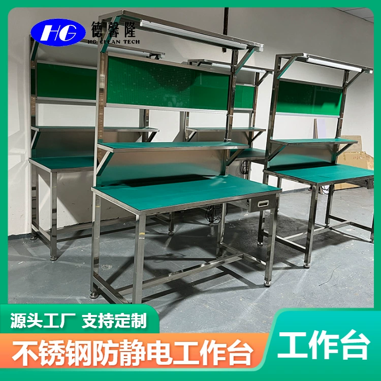 Антистатический верстак Dongguan SUS304, кронштейн из нержавеющей стали, верстак для компьютерной сборки, рабочий стол