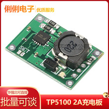 TP5100 4.2v 8.4v���p�� �늳س�늹����늼��� 2A��늰�