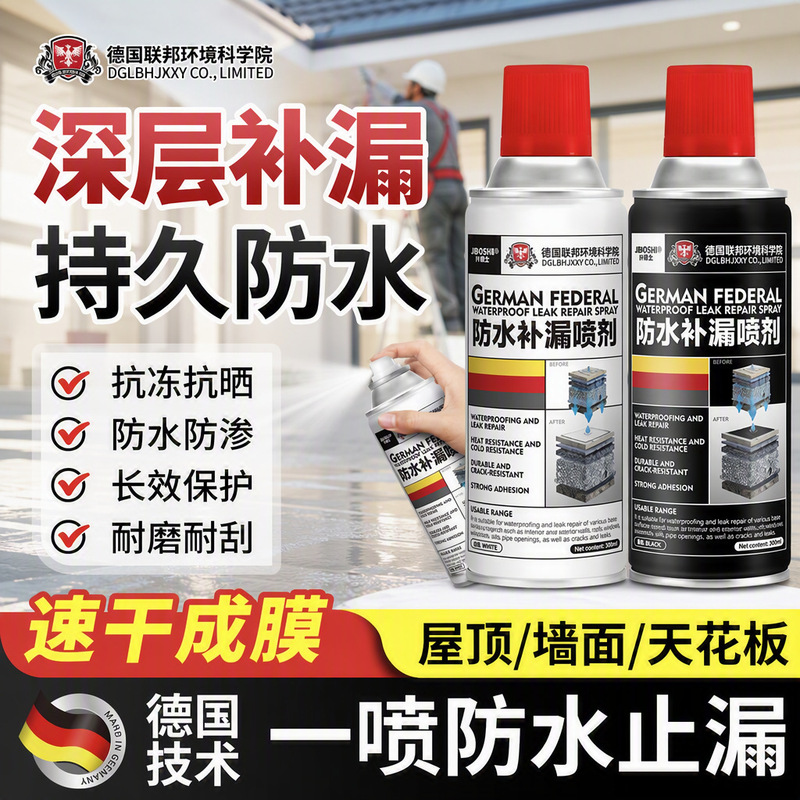 Self-Spraying Waterproof Leak Repair Spray, Roof Leak Sealing Polyurethane, Exterior Wall Waterproof Coating, Indoor Leak Sealing King