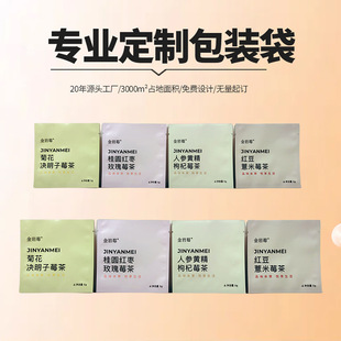 Professional Customized Tea Packaging Three-Side Sealing Vacuum Bubble Bag Scented Tea Matte Film Aluminized Single Bubble Independent Tea Inner Bag