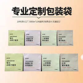 定制茶叶包装三边封真空小泡袋花茶哑膜镀铝单泡独立内袋真空包装