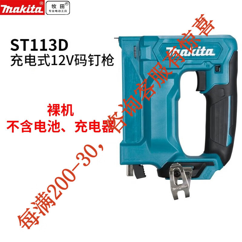 Japón de importación de Machida Machida pistolas de clavos 12V litio carpintero lanzador de clavos F30 clavos de aire herramientas neumáticas ST1