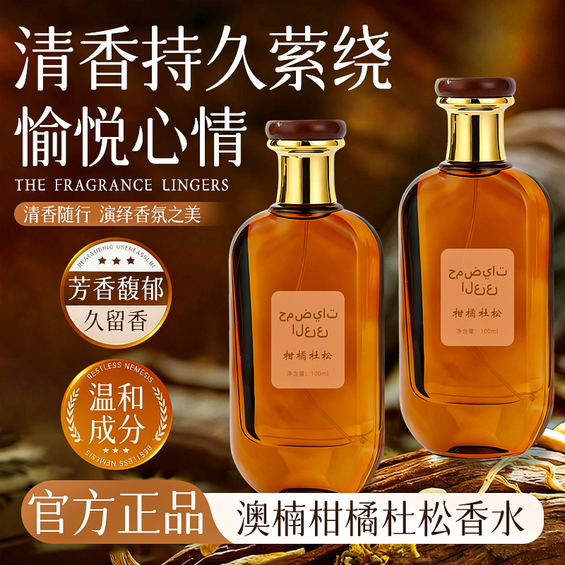 Perfume clásico de madera de alta calidad de Dubai, perfumes duraderos de 72 horas. image 1