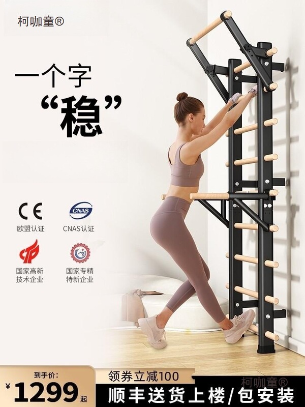 Pull-Up Frame for Climbing, Wooden Frame for Fitness, Yoga, Rehabilitation Training, Home Rack for Dance, Lamaitao