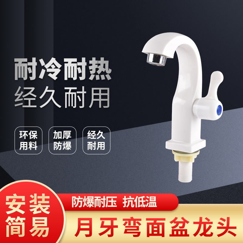 Plastic faucet cosmetic room basin faucet wash basin basin sink sink single cold sitting single hole handle faucet Plastic faucet cosmetic room basin faucet wash basin basin sink sink single cold sitting single hole handle faucet