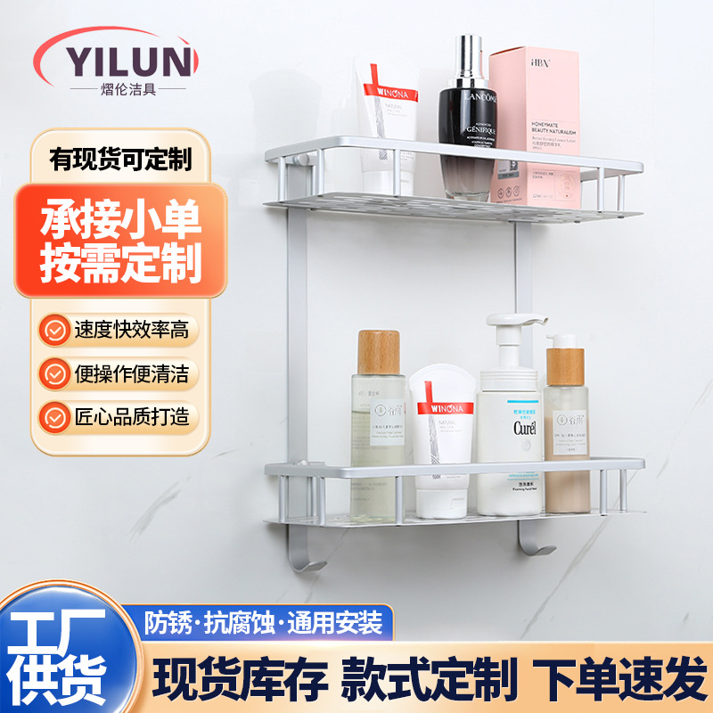 Bathroom Storage Rack for Makeup and Toiletries, Multi-Layer Storage Rack, Wall-Mounted, No-Drill Storage Rack