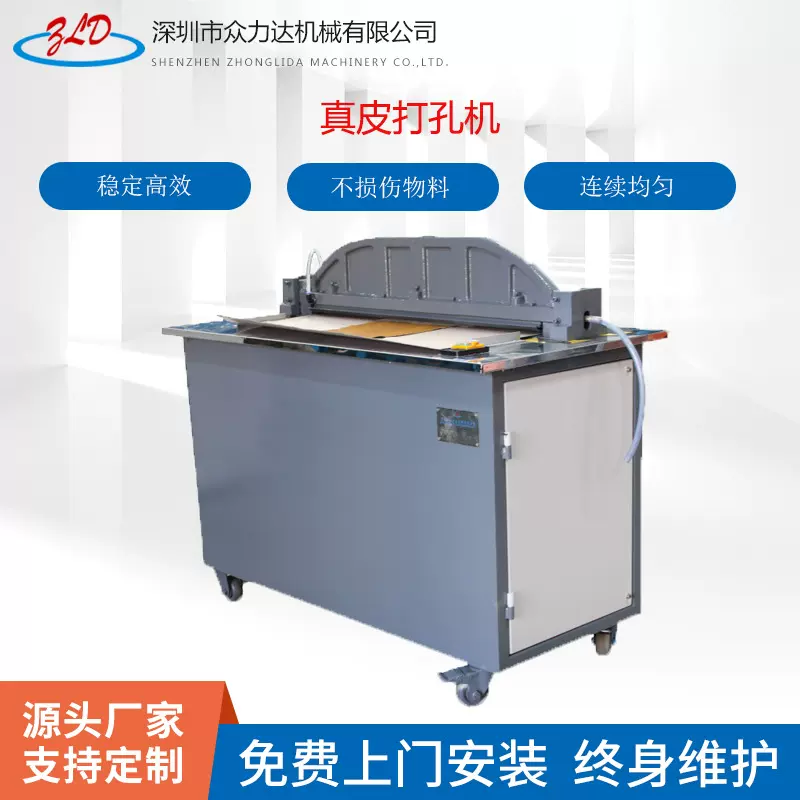 厂家直供汽车座椅皮革打孔机家具真皮片材冲孔机