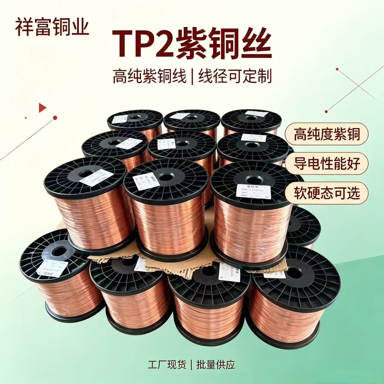 高导电c1100t2tu1tu2无氧铜丝退火软态红铜丝导电裸铜丝镀锡绞线