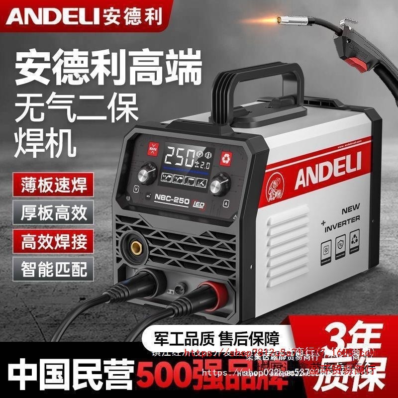 安德利家用220v多功能三用电焊二保焊工业级无气便携二保焊机气动