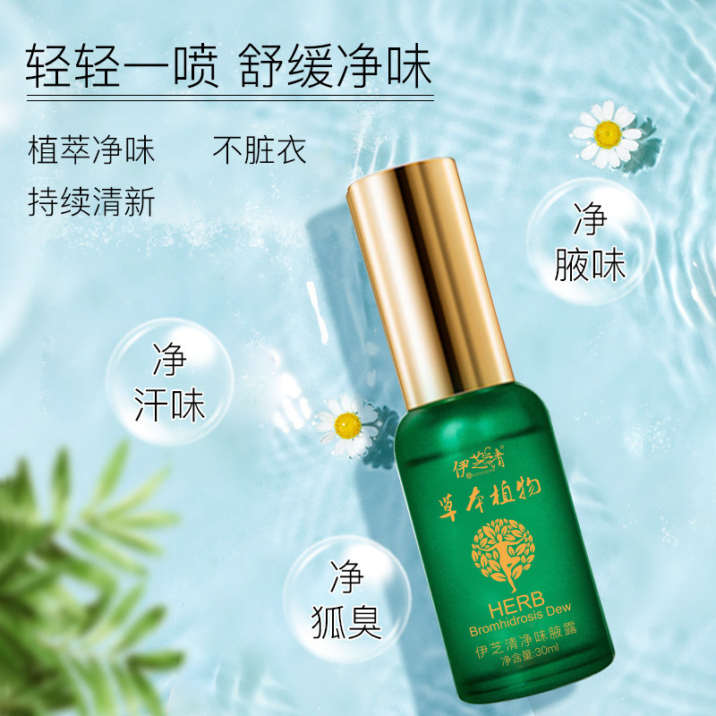 Remove Body Odor, Antiperspirant Deodorant, Long-Lasting Odor Removal Water, Underarm Deodorant Spray, Female Body Odor Removal Water, Customized
