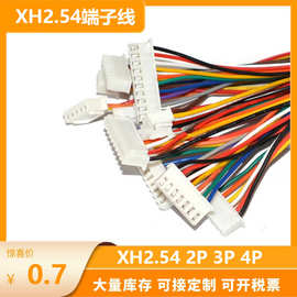 XH2.54空中对接线 公母对插端子线 2/3/4/5/6P空中对接端子连接线