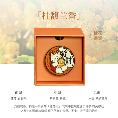Lucky Cat car aromatherapy air outlet perfume car fragrance gift box lasting fresh light fragrance decoration two pieces (Car Perfume Aromatherapy) - guifu-lanxiang-formal-wear
