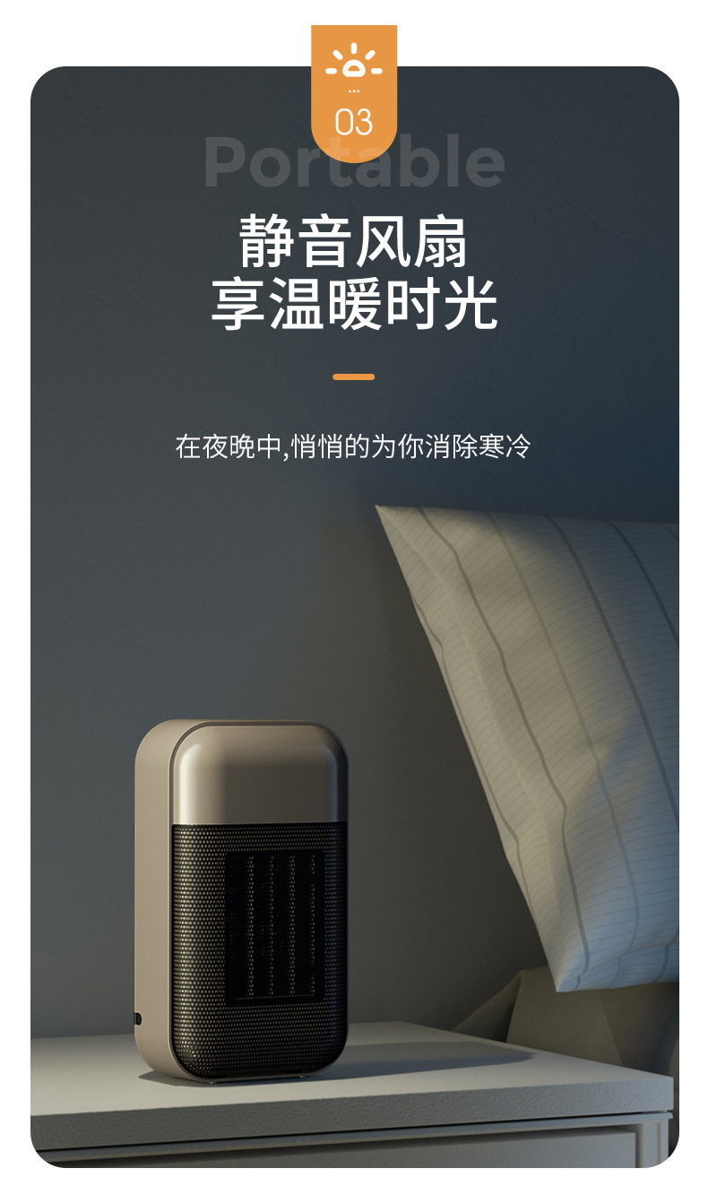 暖风机_05