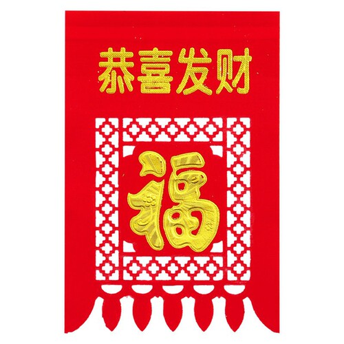 High-end flannel hanging money door money hanging money blessing New Year pictures hot stamping door stickers wall stickers Spring Festival couplets factory direct sales